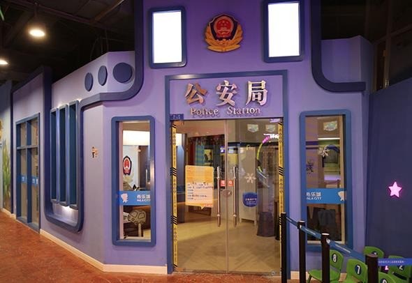 贝特城儿童职业体验馆